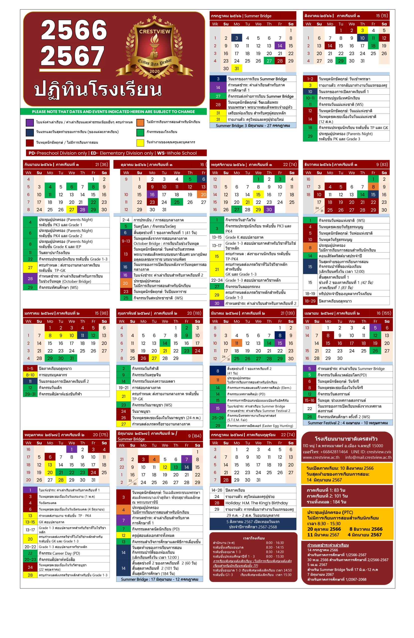 School Calendar Crestview International School